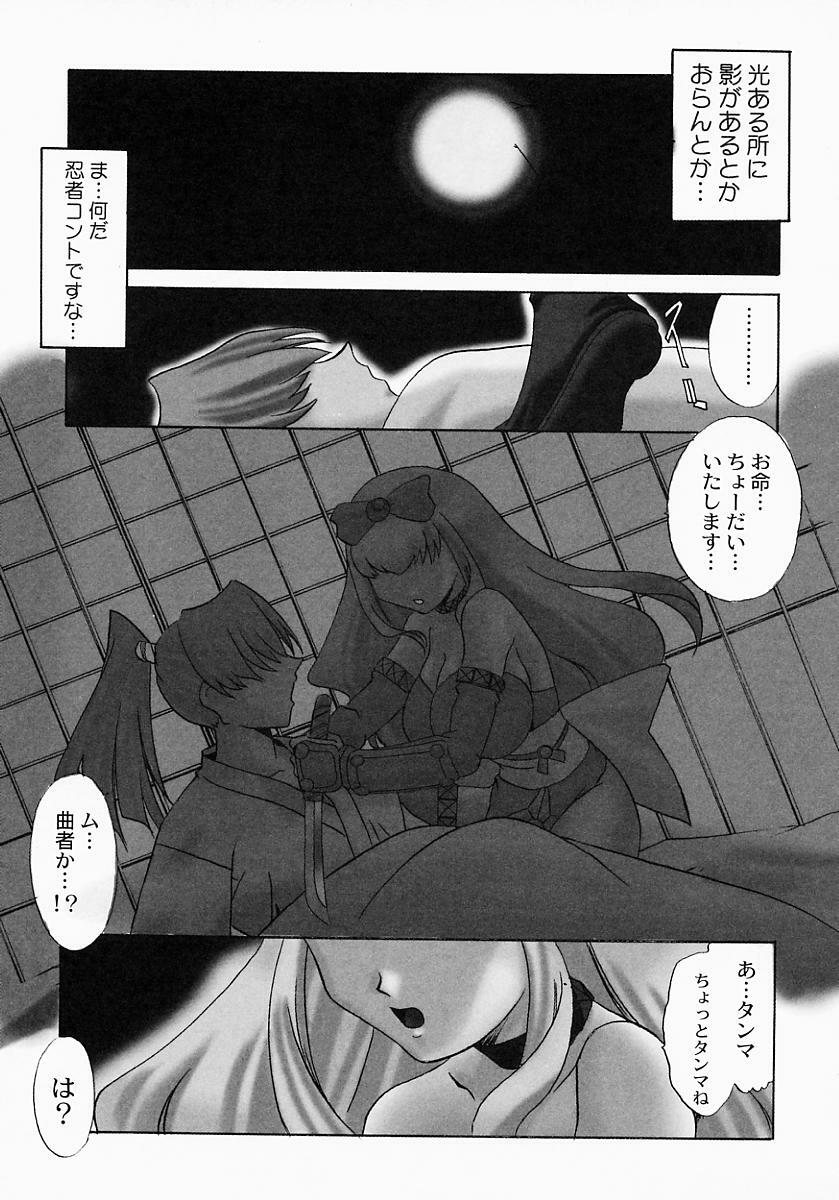 {Anthology] Kunoichi Premium page 58 full