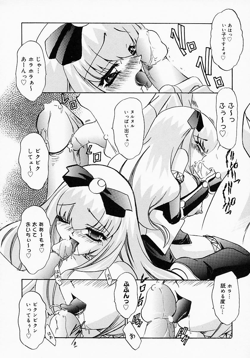 {Anthology] Kunoichi Premium page 67 full