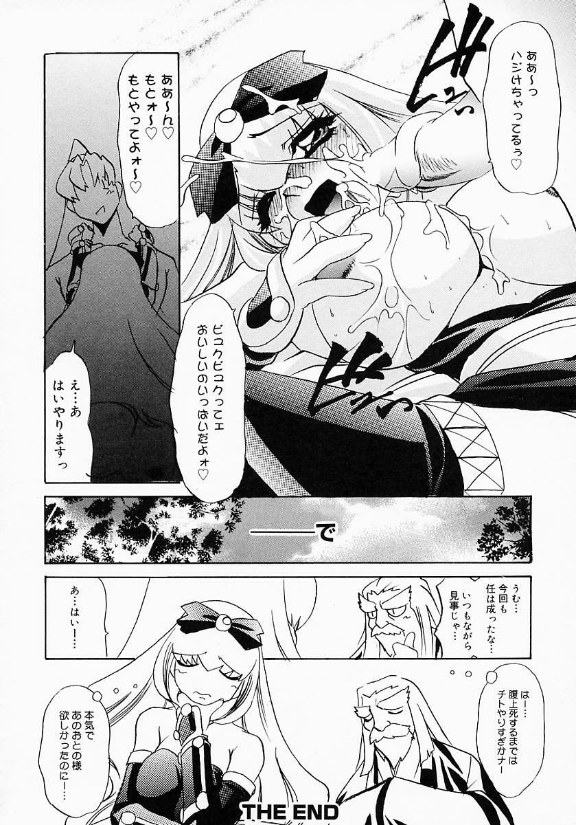 {Anthology] Kunoichi Premium page 73 full