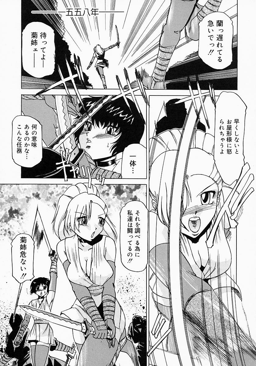 {Anthology] Kunoichi Premium page 74 full