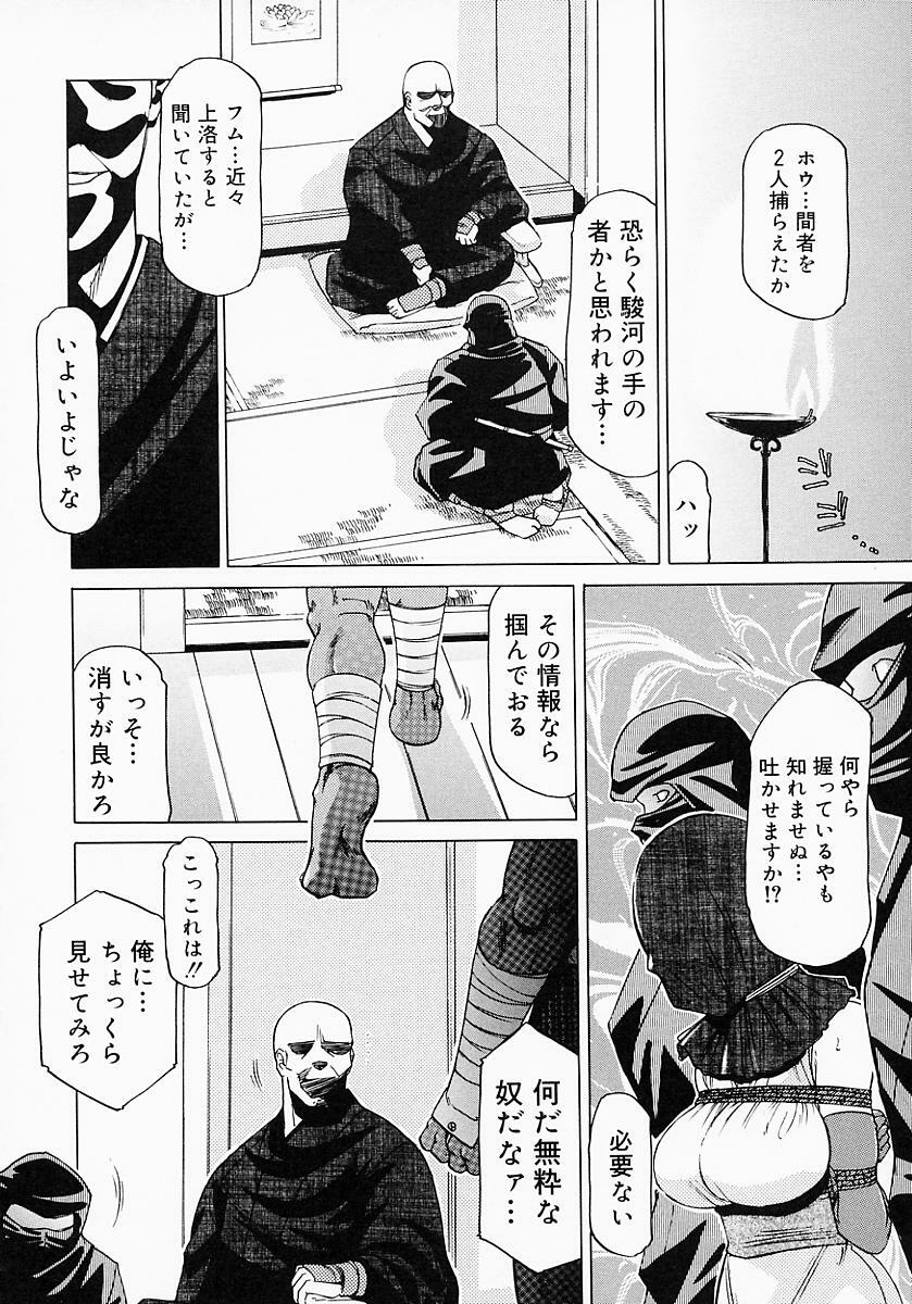 {Anthology] Kunoichi Premium page 77 full