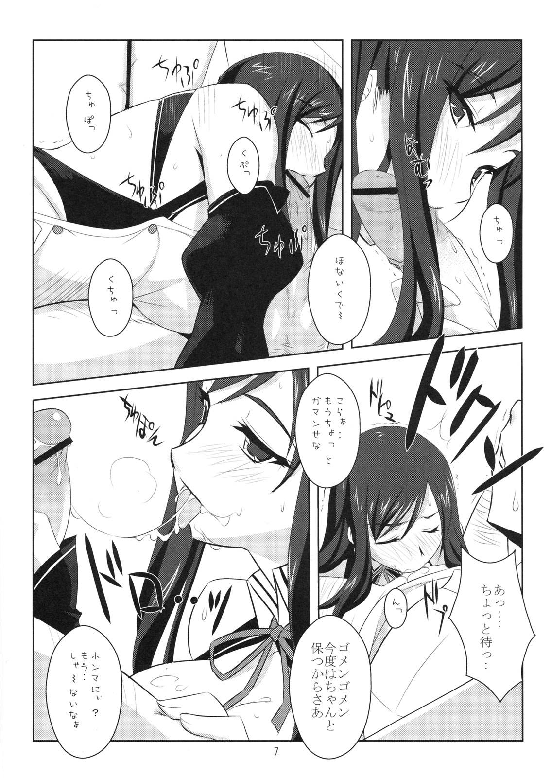 (C77) [NF121 (Midori Aoi)] Dream Club wa Seifuuzokuten desu (DREAM C CLUB) page 6 full