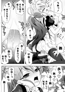 [Ayano Rena] Do S Size! - D S SIZE! (COMIC Potpourri Club 2010-10) - page 14
