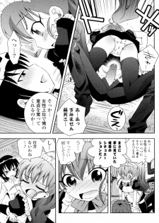 [Ayano Rena] Do S Size! - D S SIZE! (COMIC Potpourri Club 2010-10) - page 9