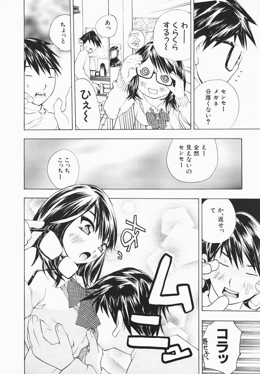 [Marukochin] Karada de Koi page 23 full