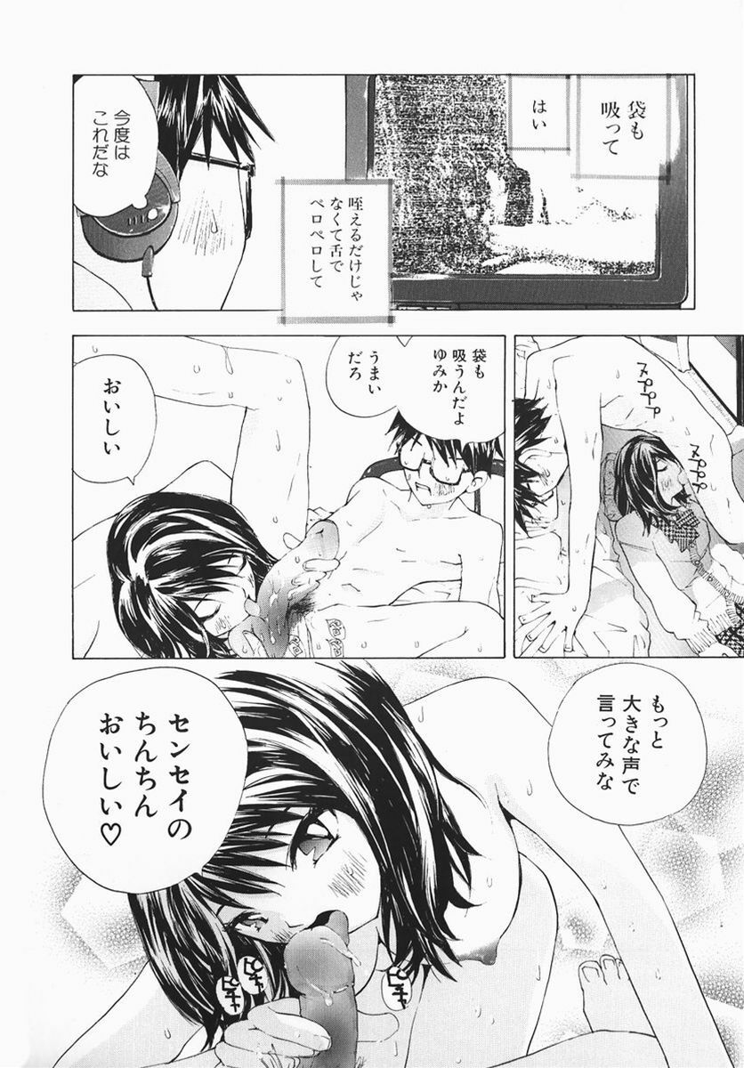 [Marukochin] Karada de Koi page 31 full