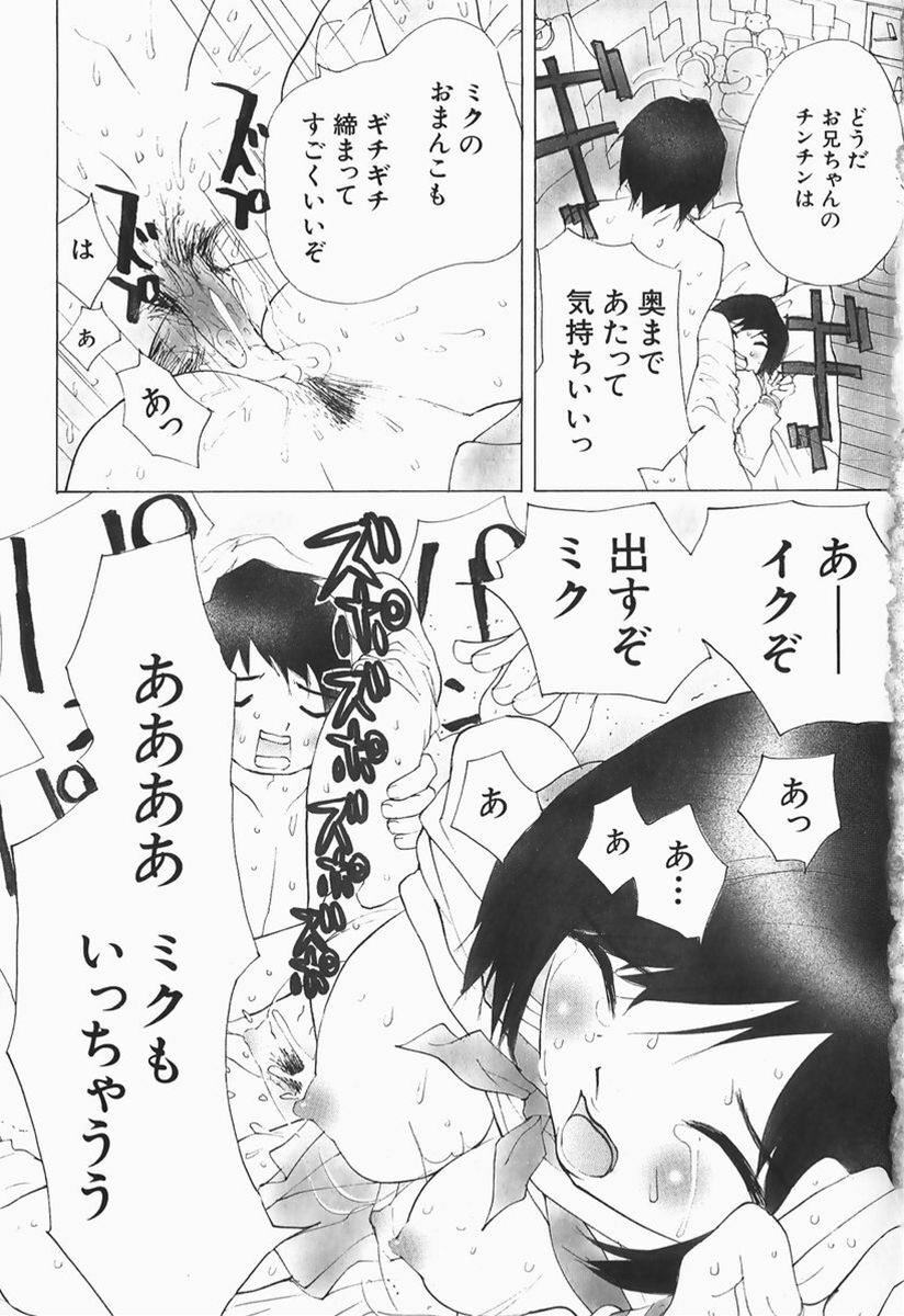 [Marukochin] Karada de Koi page 96 full