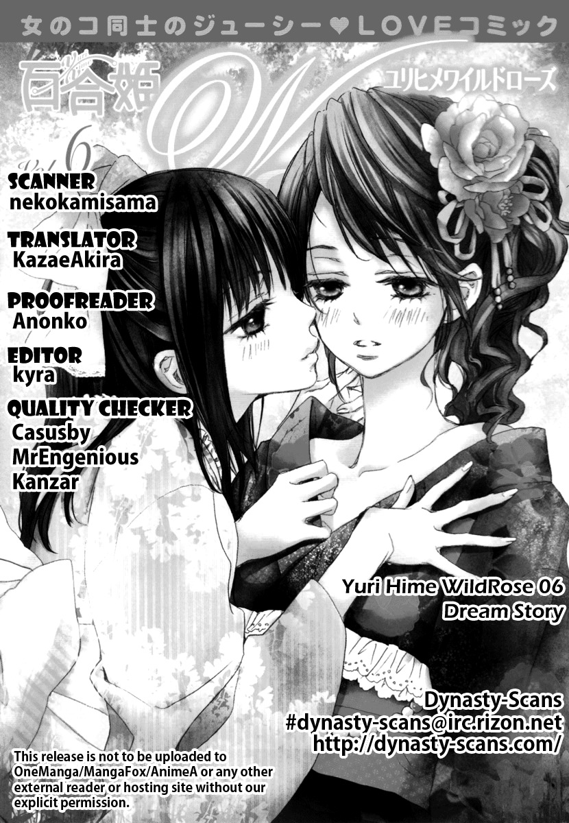 Yuri Hime Wildrose Vol.6 Chapter 1-2 (English) page 22 full