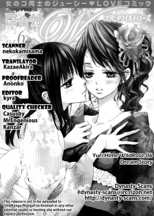 Yuri Hime Wildrose Vol.6 Chapter 1-2 (English) - page 22