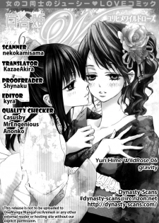 Yuri Hime Wildrose Vol.6 Chapter 1-2 (English) - page 35