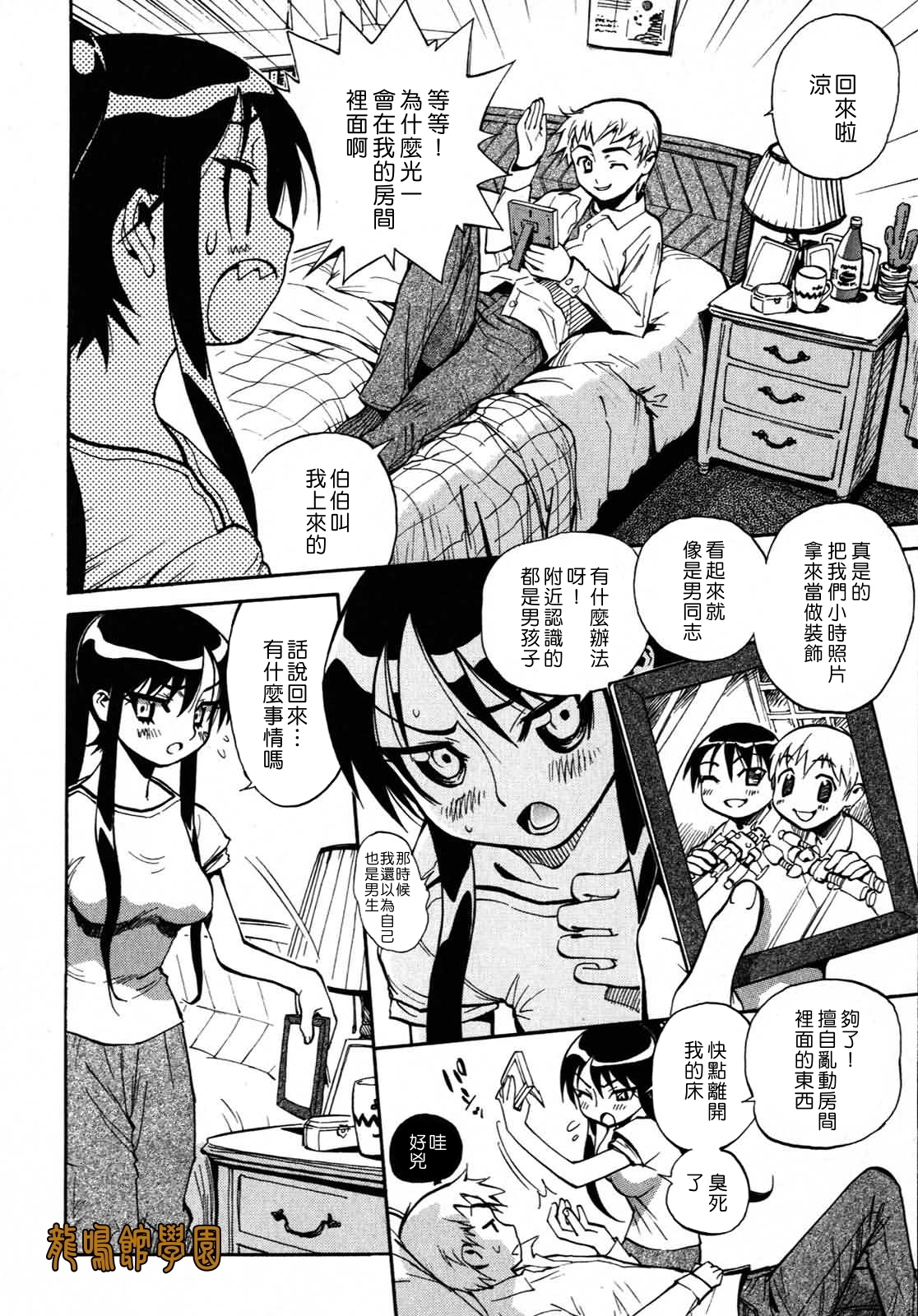 (成年コミック) [美夜川はじめ] 世界で一番好きな人妻 第03話 page 2 full