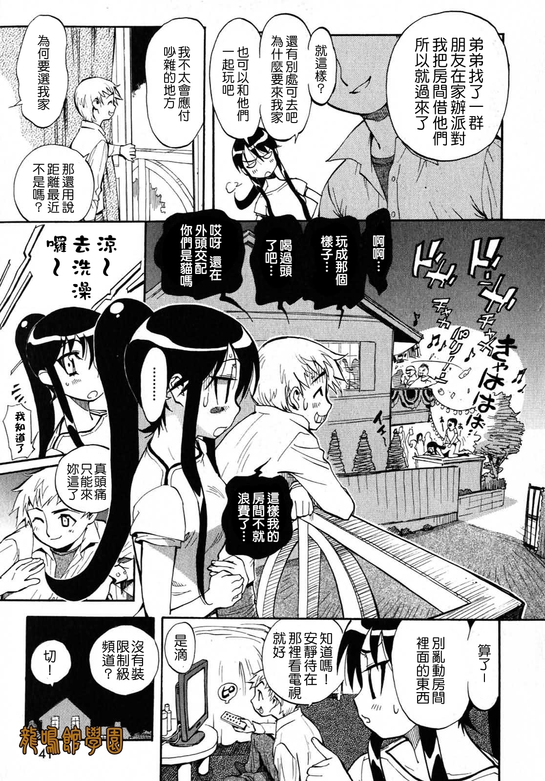 (成年コミック) [美夜川はじめ] 世界で一番好きな人妻 第03話 page 3 full