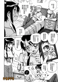 (成年コミック) [美夜川はじめ] 世界で一番好きな人妻 第03話 - page 2