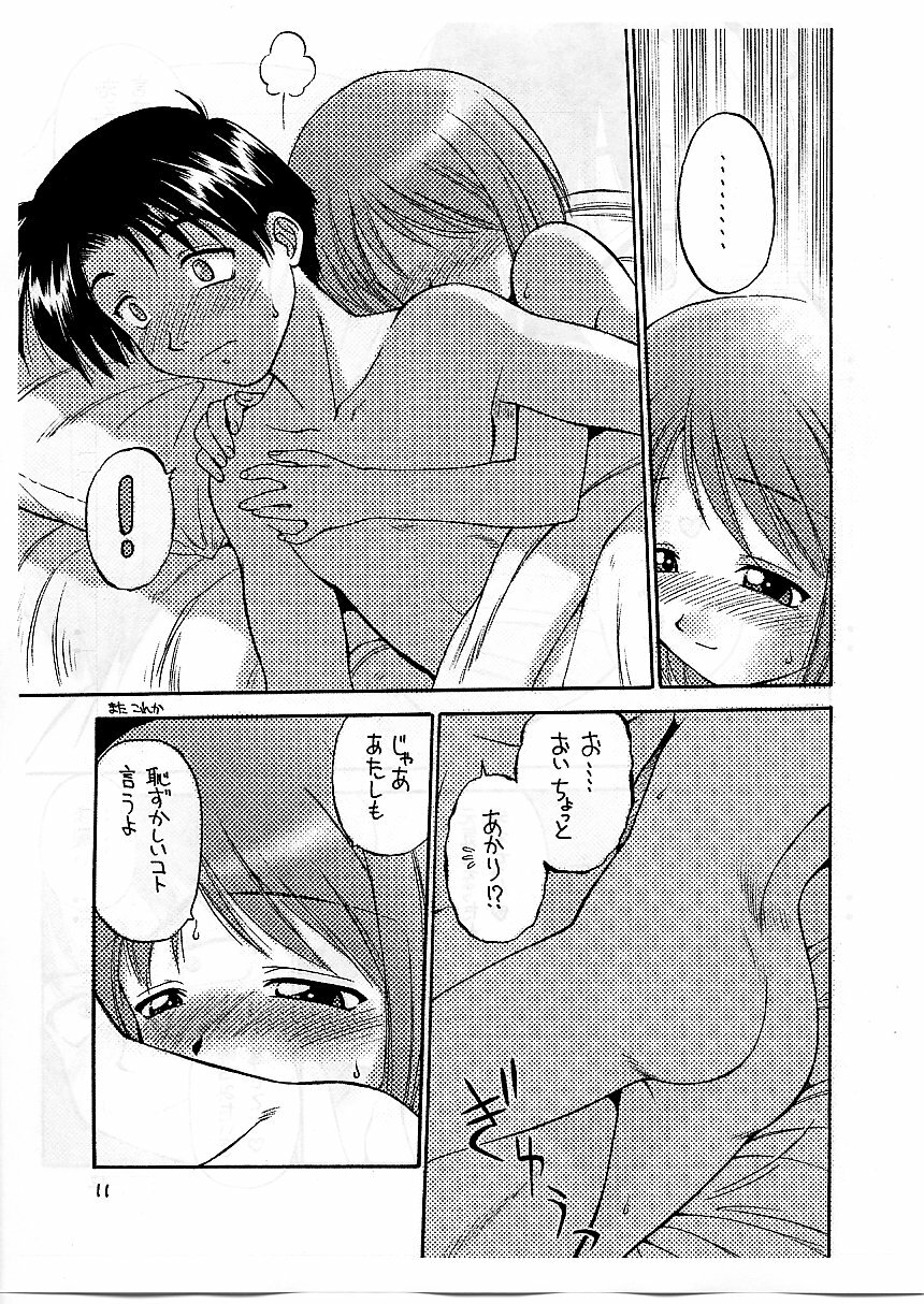 (Kakuseiya SP Onii-chan to Issho!) [Nangchi-do (Ebifly)] Pancake Brunch (To Heart) page 11 full