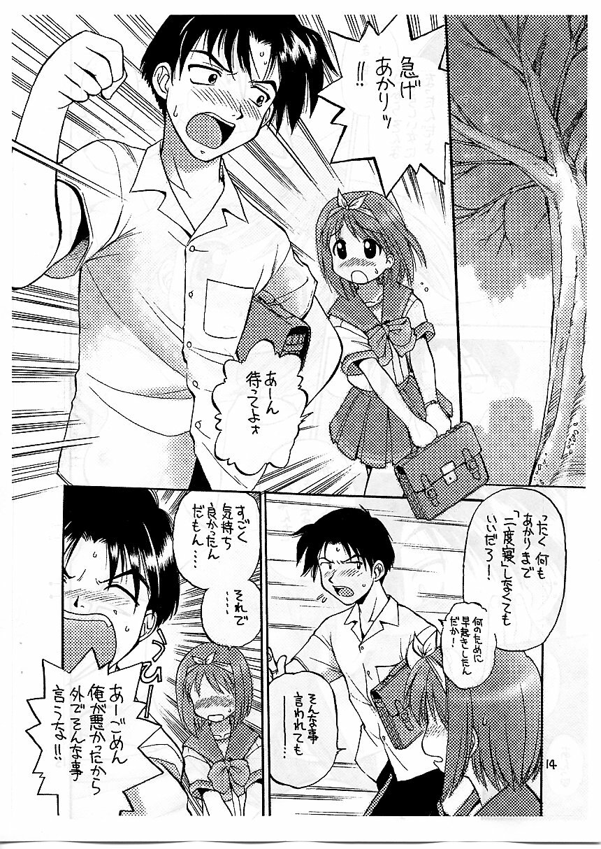 (Kakuseiya SP Onii-chan to Issho!) [Nangchi-do (Ebifly)] Pancake Brunch (To Heart) page 14 full