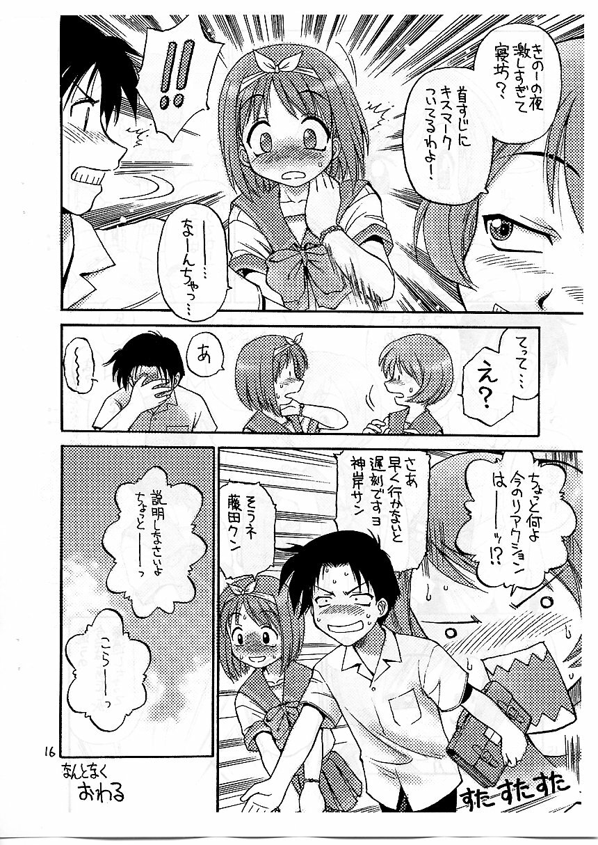 (Kakuseiya SP Onii-chan to Issho!) [Nangchi-do (Ebifly)] Pancake Brunch (To Heart) page 16 full