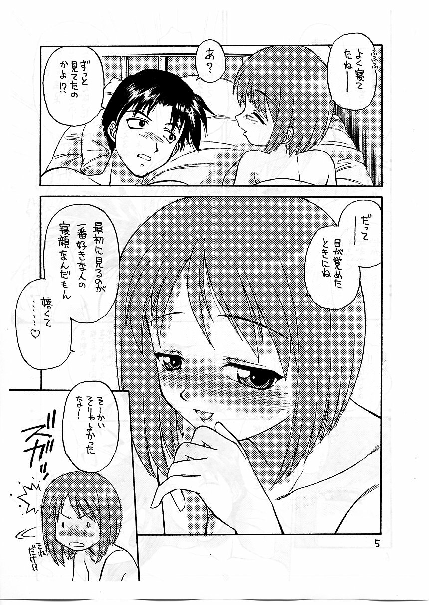 (Kakuseiya SP Onii-chan to Issho!) [Nangchi-do (Ebifly)] Pancake Brunch (To Heart) page 5 full