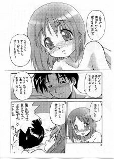 (Kakuseiya SP Onii-chan to Issho!) [Nangchi-do (Ebifly)] Pancake Brunch (To Heart) - page 10