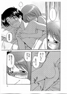 (Kakuseiya SP Onii-chan to Issho!) [Nangchi-do (Ebifly)] Pancake Brunch (To Heart) - page 11