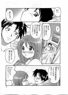 (Kakuseiya SP Onii-chan to Issho!) [Nangchi-do (Ebifly)] Pancake Brunch (To Heart) - page 7