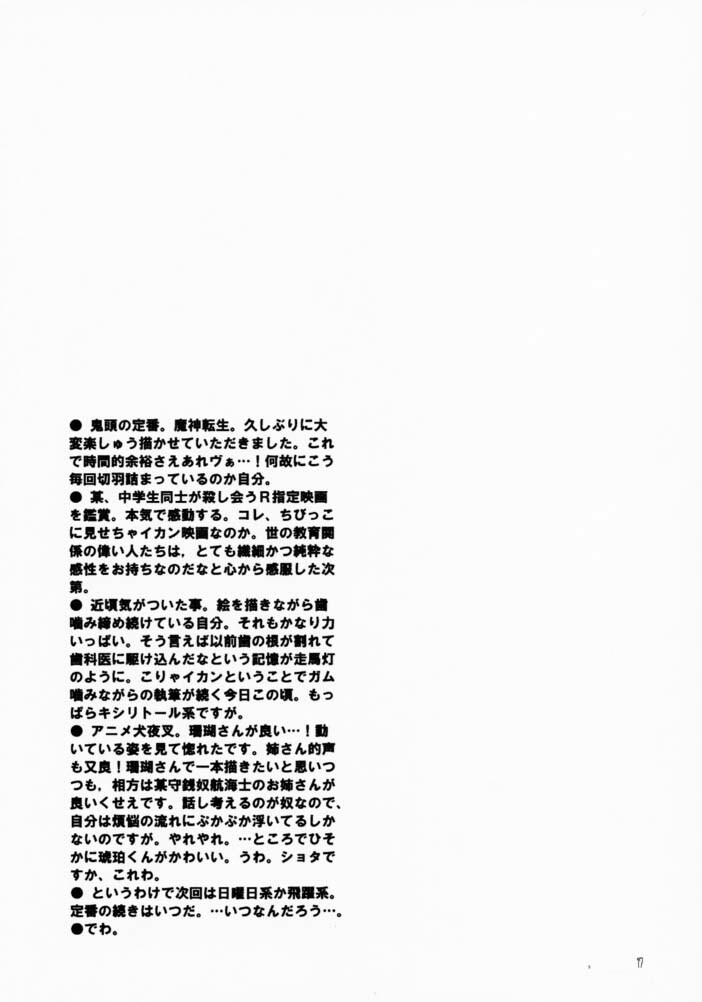 [Toko-ya] Bloody Romance Ordinary Peaceful Day (Shin Megami Tensei) page 16 full