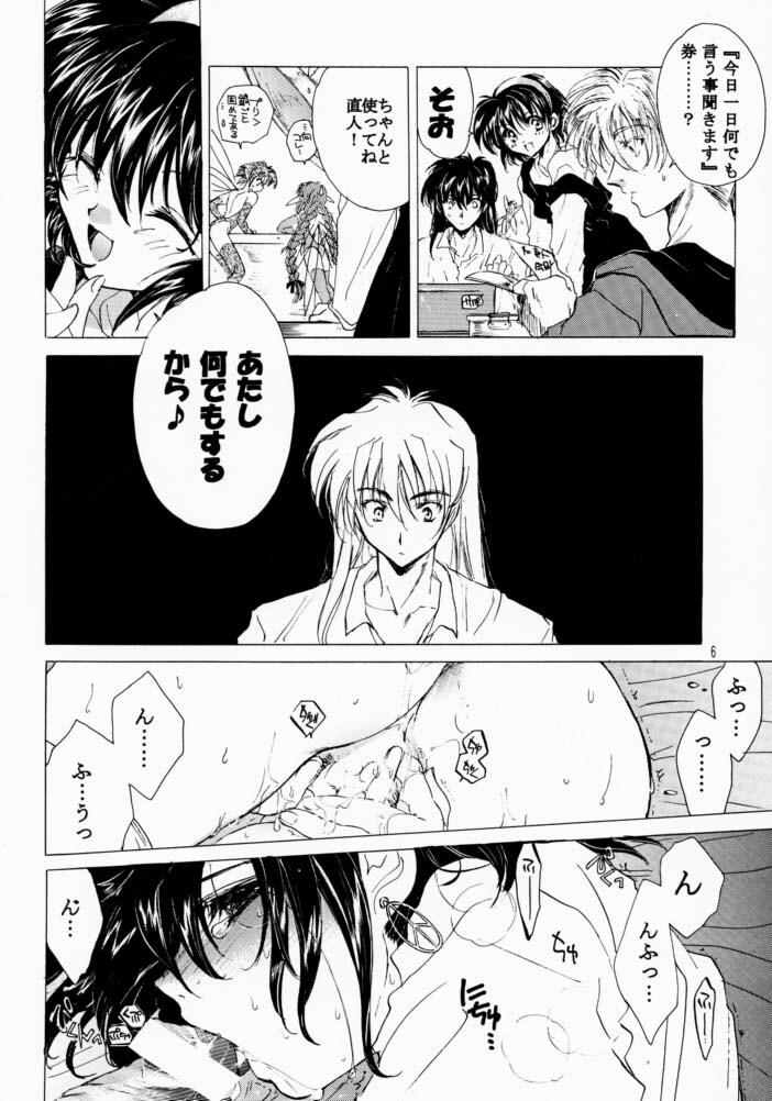 [Toko-ya] Bloody Romance Ordinary Peaceful Day (Shin Megami Tensei) page 5 full