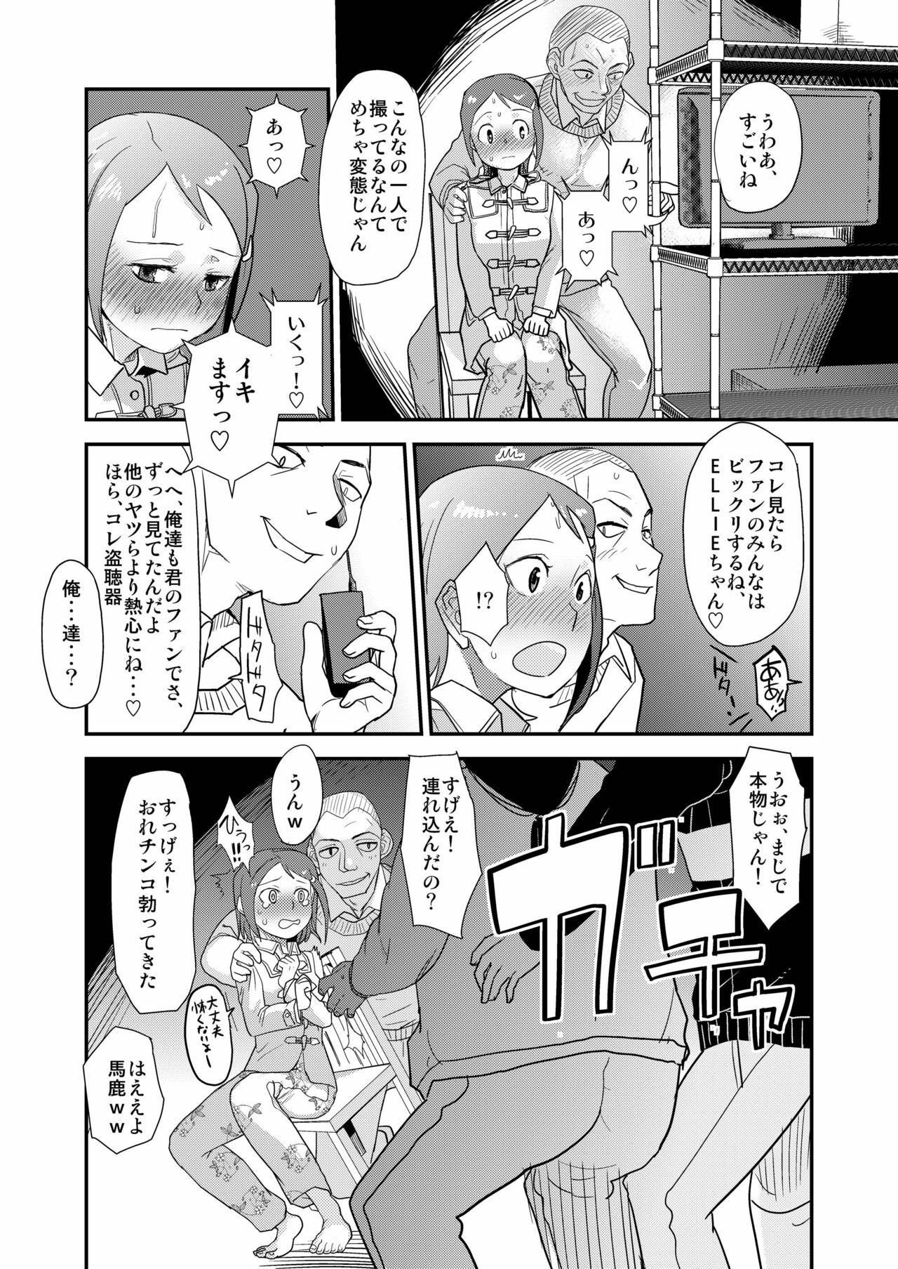 [Sugiura-ke (Sugiura Jirou)] Yoru Aruku (THE IDOLM@STER) [Digital] page 10 full