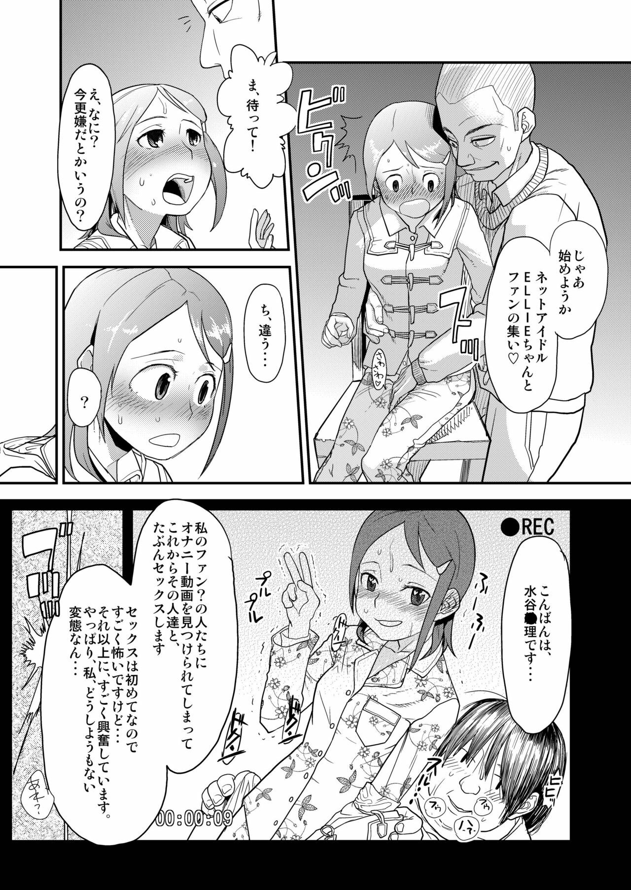 [Sugiura-ke (Sugiura Jirou)] Yoru Aruku (THE IDOLM@STER) [Digital] page 11 full