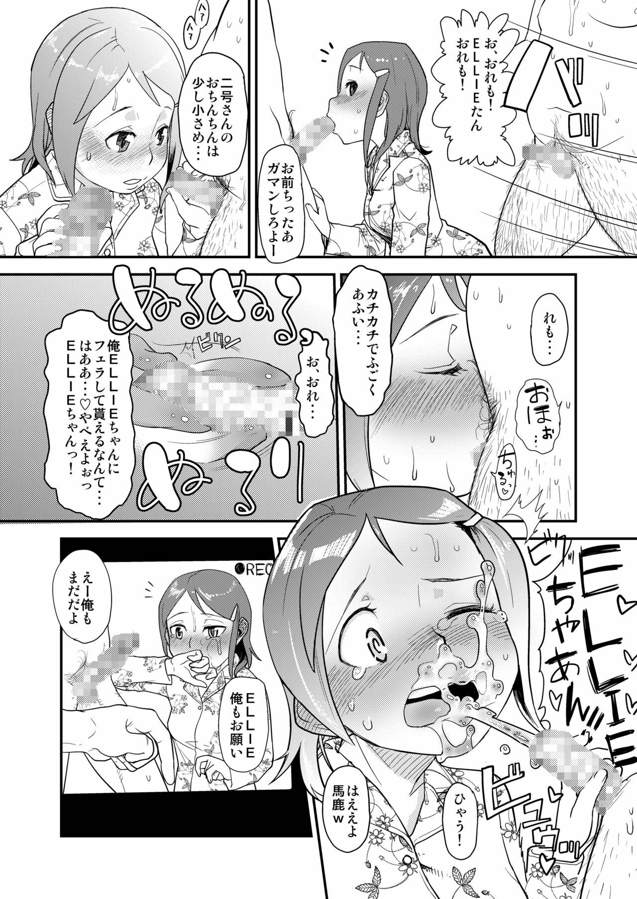 [Sugiura-ke (Sugiura Jirou)] Yoru Aruku (THE IDOLM@STER) [Digital] page 13 full