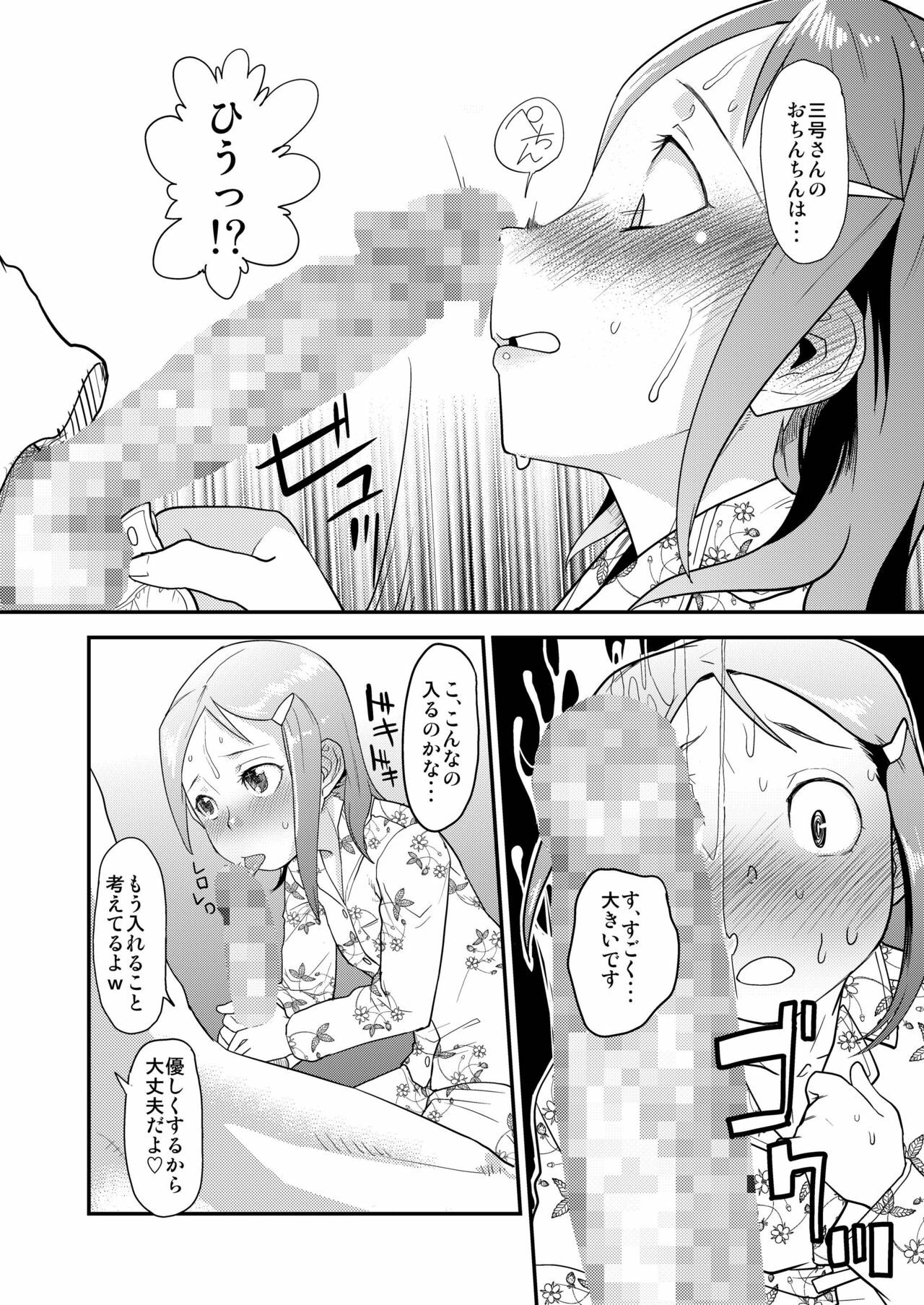 [Sugiura-ke (Sugiura Jirou)] Yoru Aruku (THE IDOLM@STER) [Digital] page 14 full