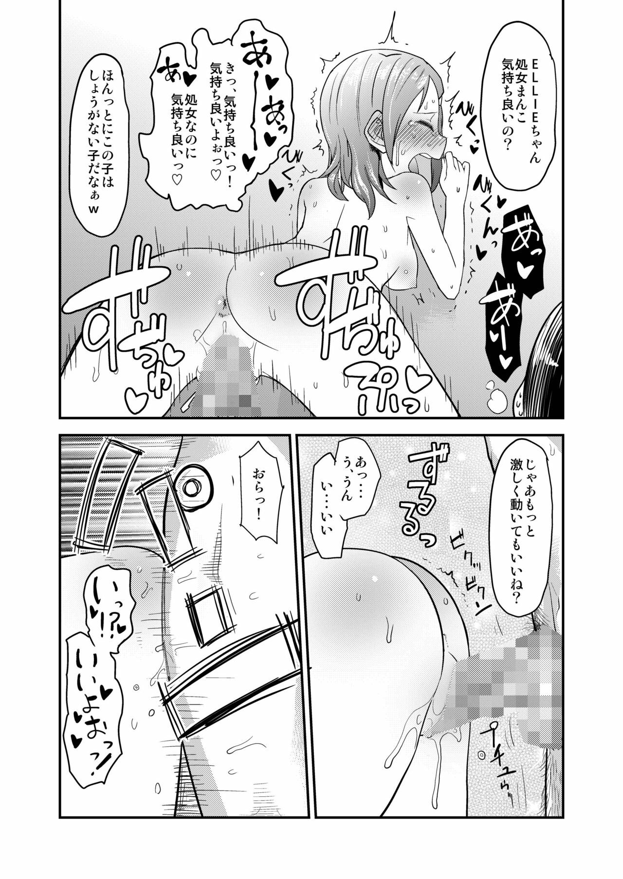 [Sugiura-ke (Sugiura Jirou)] Yoru Aruku (THE IDOLM@STER) [Digital] page 20 full