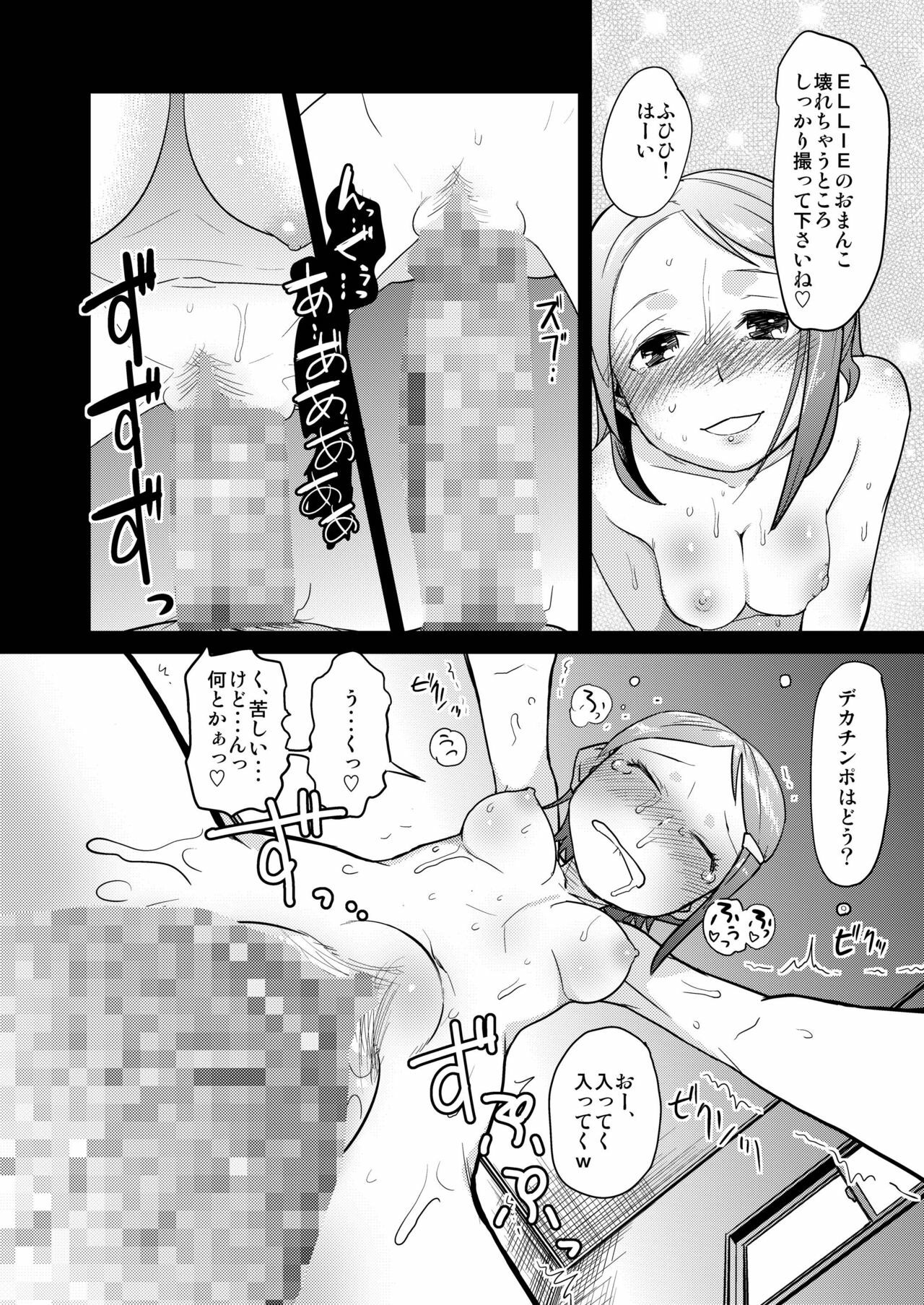 [Sugiura-ke (Sugiura Jirou)] Yoru Aruku (THE IDOLM@STER) [Digital] page 24 full