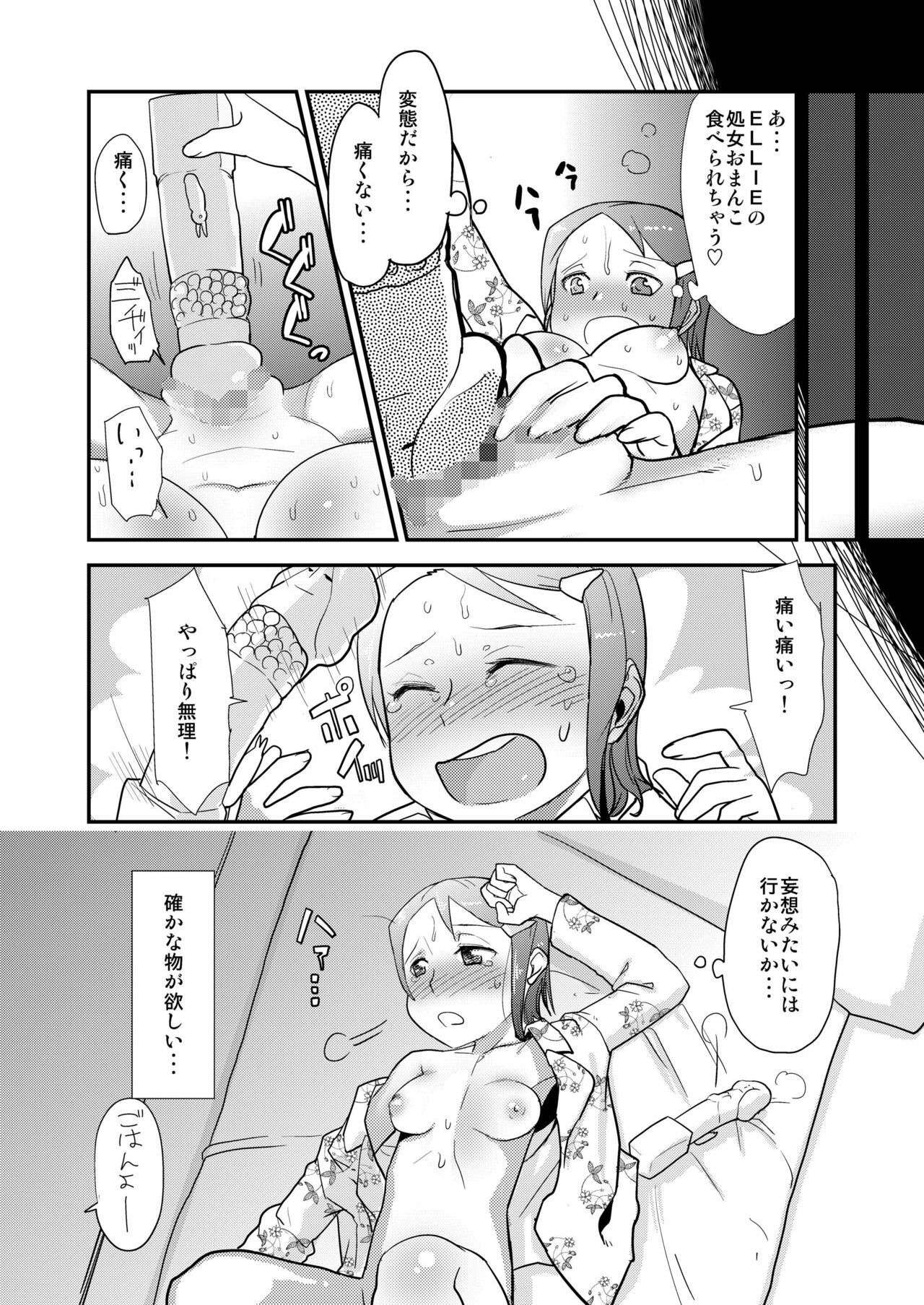 [Sugiura-ke (Sugiura Jirou)] Yoru Aruku (THE IDOLM@STER) [Digital] page 28 full