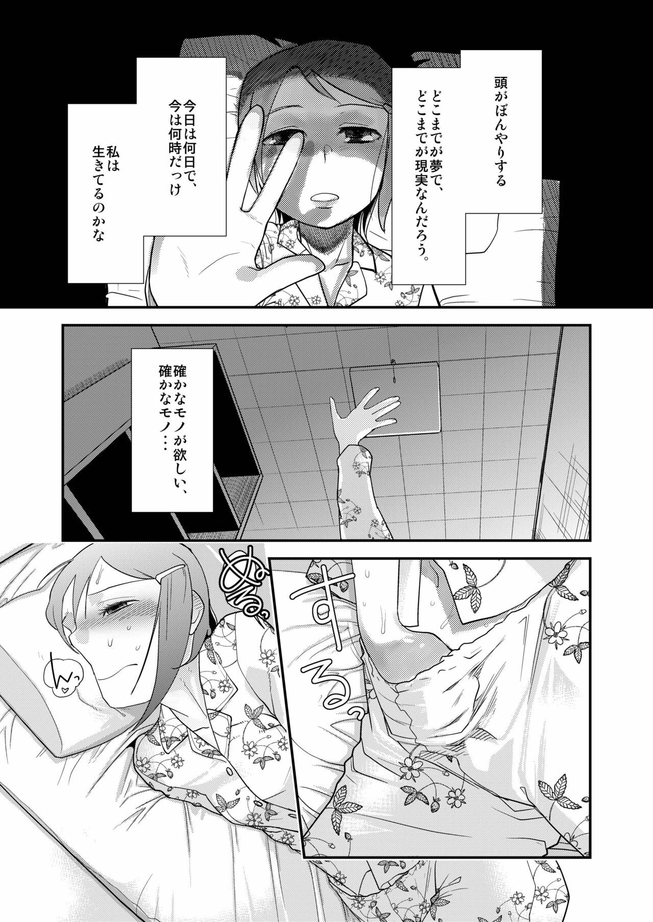 [Sugiura-ke (Sugiura Jirou)] Yoru Aruku (THE IDOLM@STER) [Digital] page 3 full