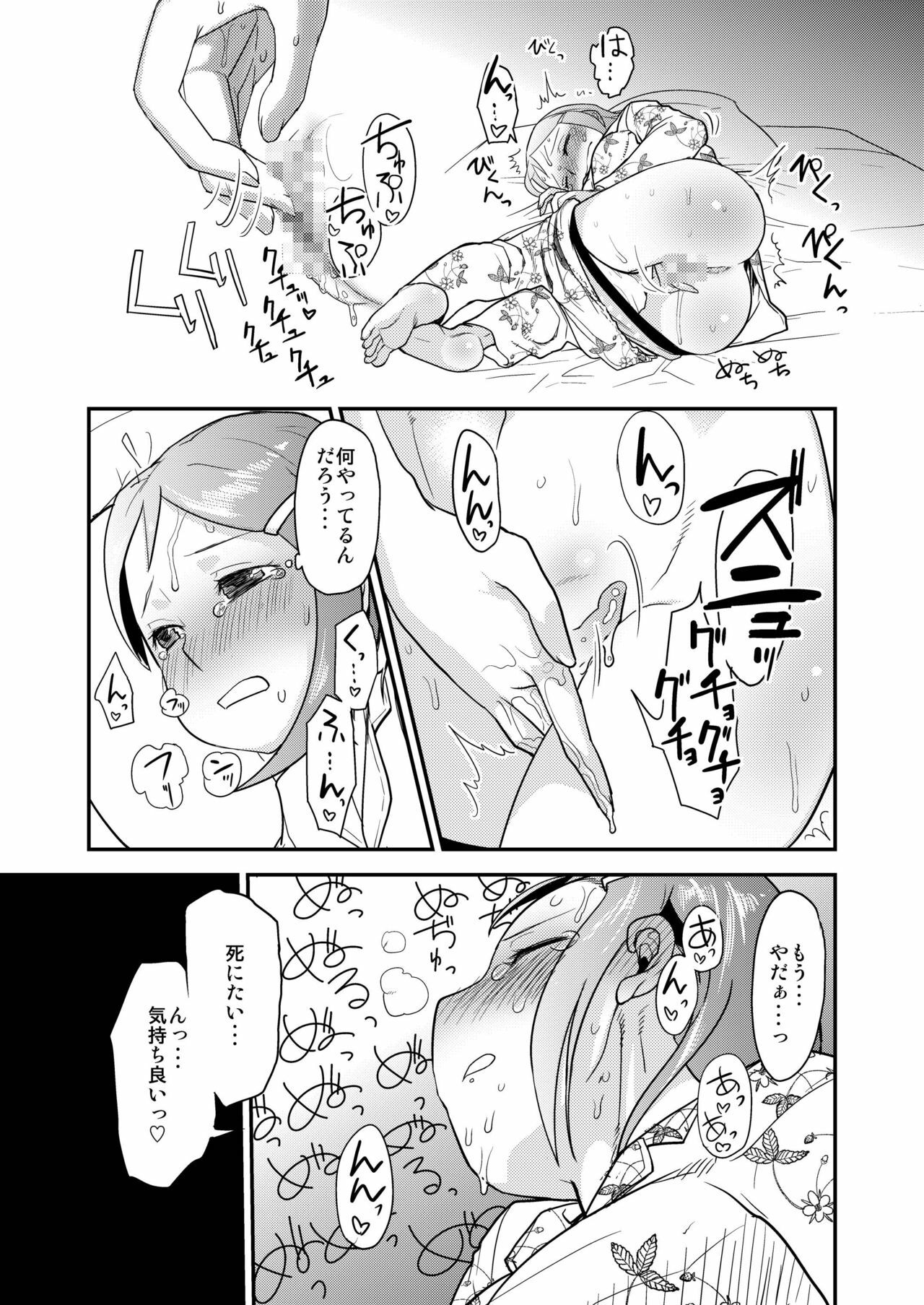 [Sugiura-ke (Sugiura Jirou)] Yoru Aruku (THE IDOLM@STER) [Digital] page 4 full