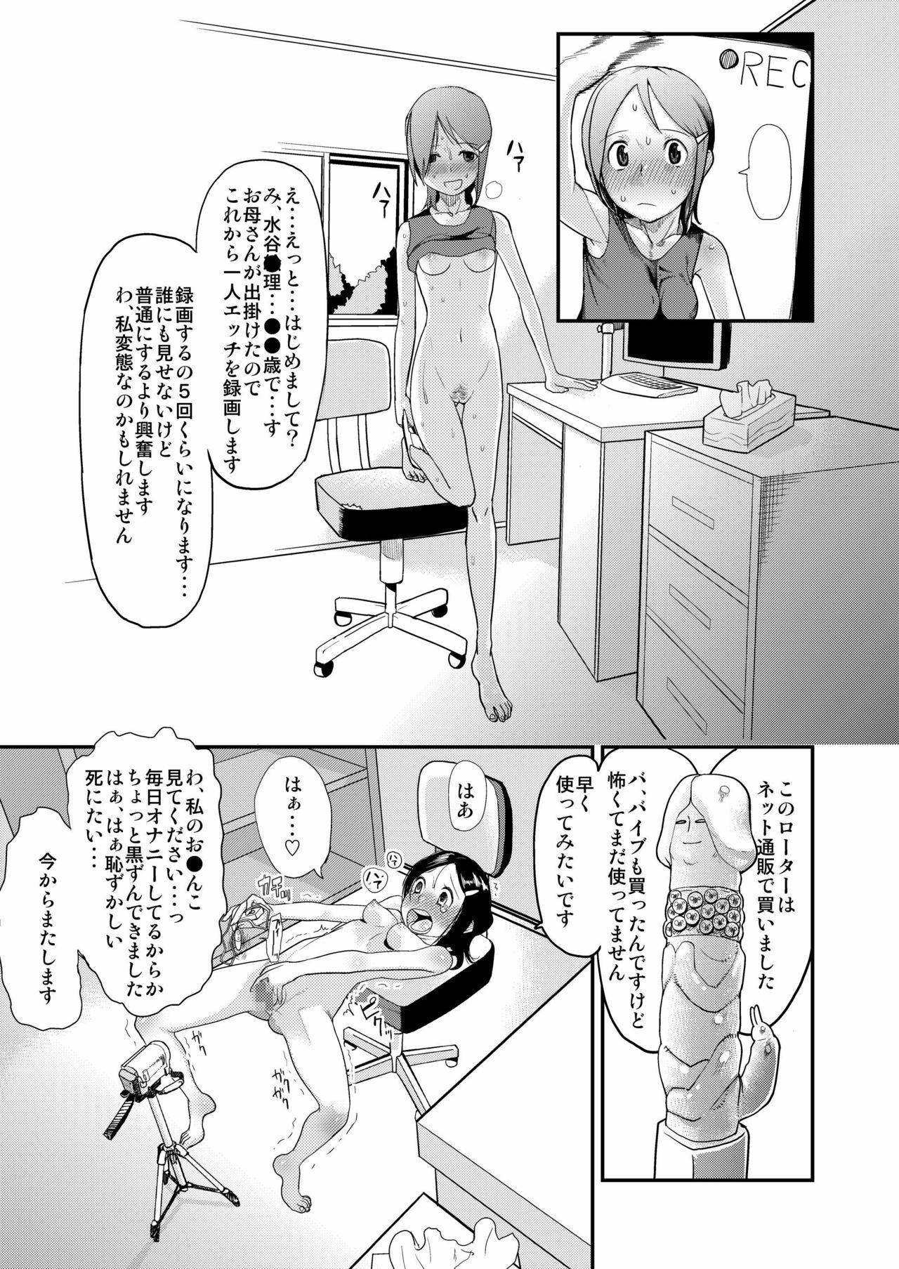 [Sugiura-ke (Sugiura Jirou)] Yoru Aruku (THE IDOLM@STER) [Digital] page 5 full