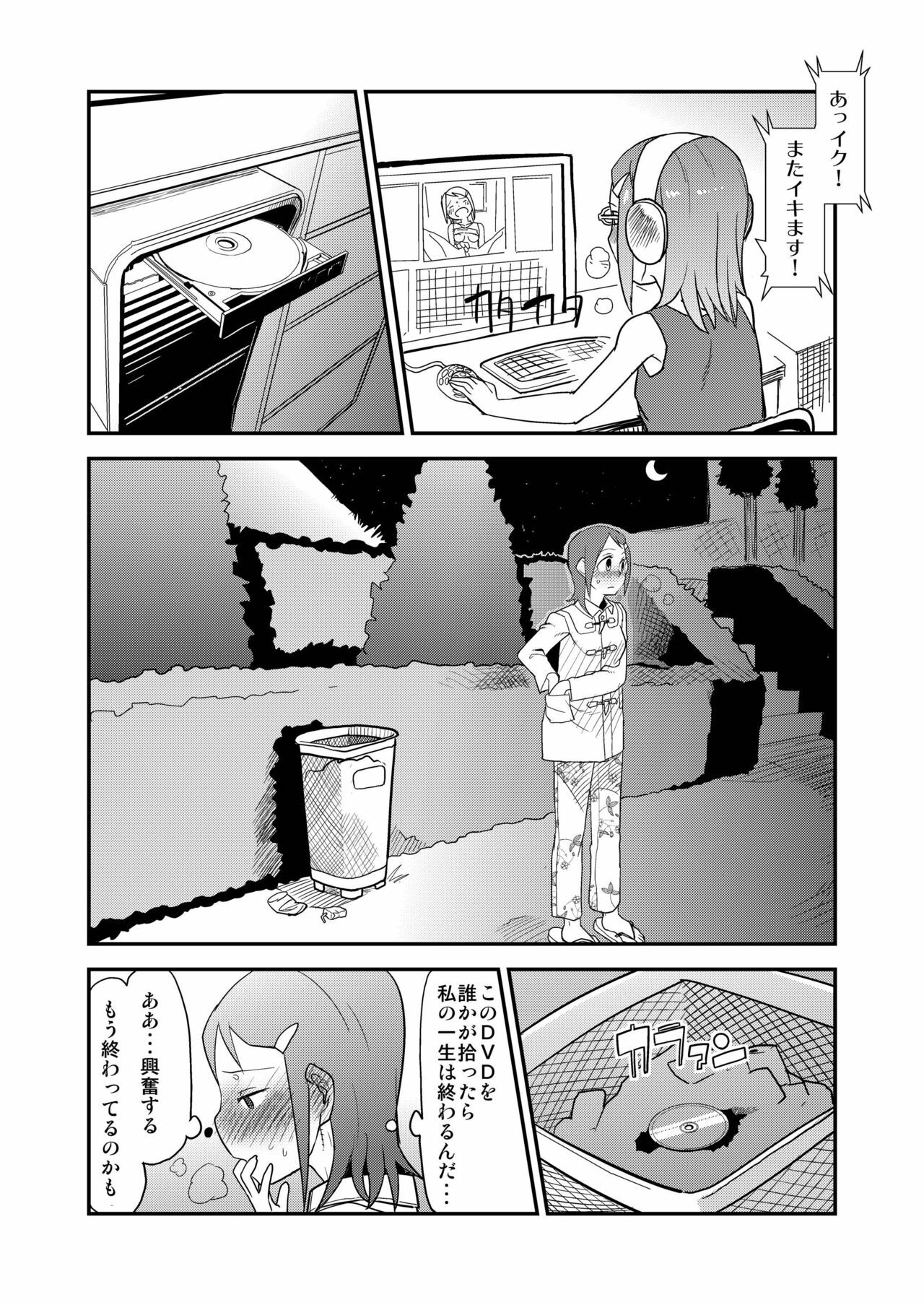 [Sugiura-ke (Sugiura Jirou)] Yoru Aruku (THE IDOLM@STER) [Digital] page 7 full