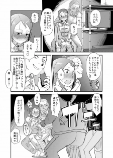 [Sugiura-ke (Sugiura Jirou)] Yoru Aruku (THE IDOLM@STER) [Digital] - page 10