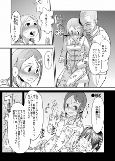 [Sugiura-ke (Sugiura Jirou)] Yoru Aruku (THE IDOLM@STER) [Digital] - page 11