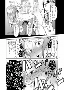 [Sugiura-ke (Sugiura Jirou)] Yoru Aruku (THE IDOLM@STER) [Digital] - page 21