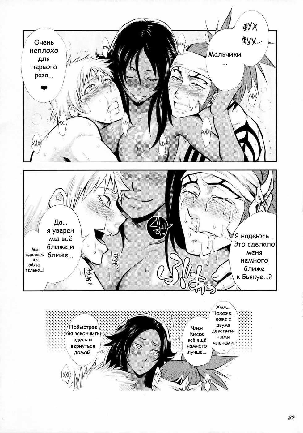 (C70) [Todd Special (Todd Oyamada)] Yukemuri NyanNyan Jiken (Bleach) [Russian] [Decensored] page 28 full