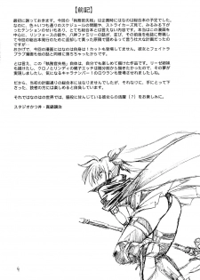 (C72) [Studio Katsudon (Manabe Jouji)] Shitsumukan Shikkaku (Mahou Shoujo Lyrical Nanoha) [Russian] - page 3