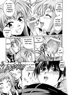 (C72) [Studio Katsudon (Manabe Jouji)] Shitsumukan Shikkaku (Mahou Shoujo Lyrical Nanoha) [Russian] - page 6