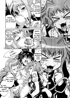 (C72) [Studio Katsudon (Manabe Jouji)] Shitsumukan Shikkaku (Mahou Shoujo Lyrical Nanoha) [Russian] - page 7