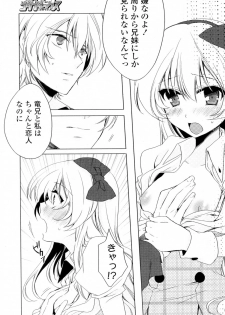 [Nakayama Miyuki] Sis Bro Complex - SISTER BROTHER COMPLEX (COMIC Potpourri Club 2010-05) - page 7