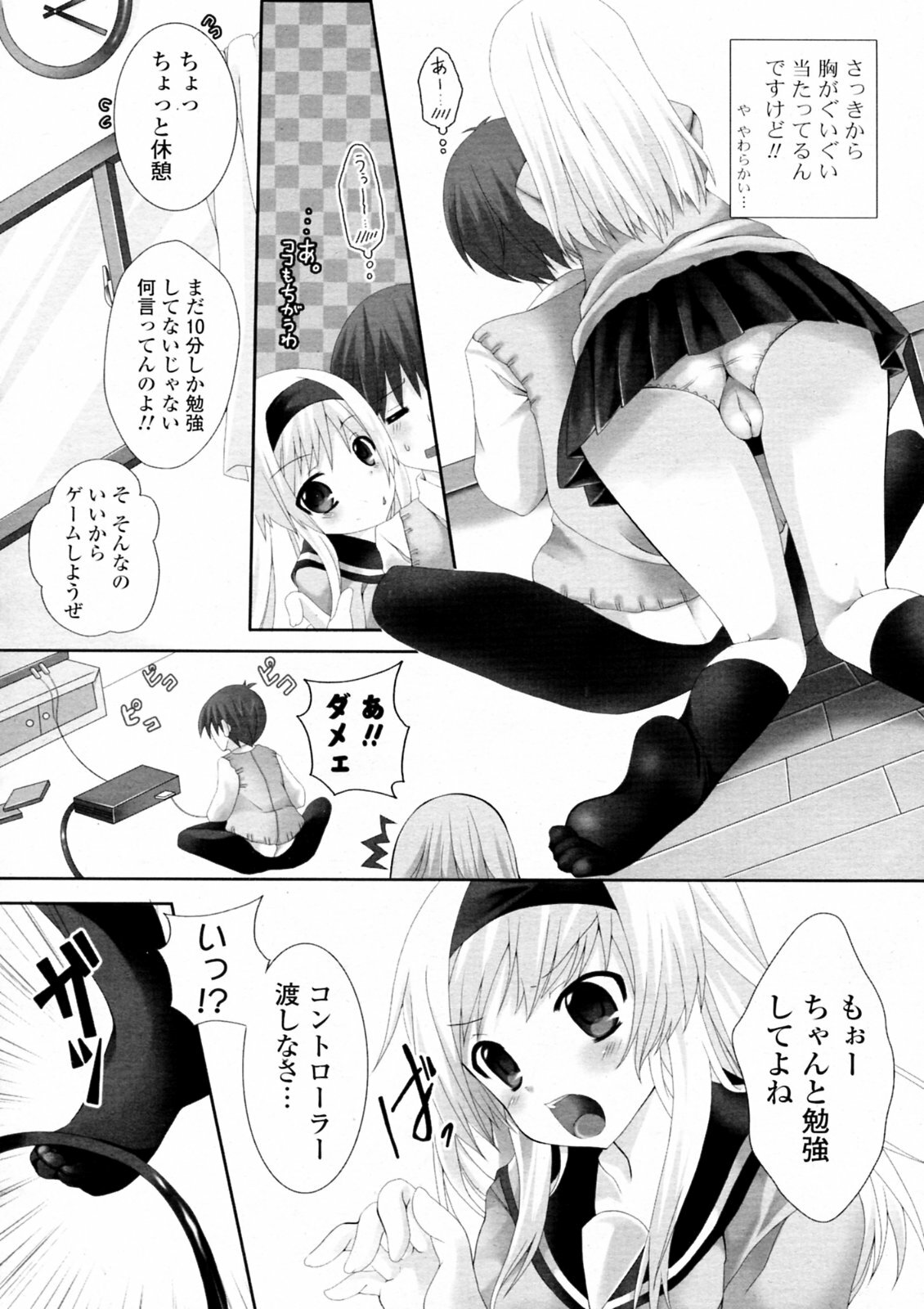 [Yuunagi Sesina] Study! x Study? (COMIC P Flirt Vol.02 2009-12) page 9 full