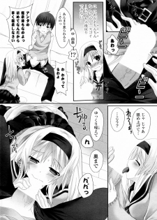 [Yuunagi Sesina] Study! x Study? (COMIC P Flirt Vol.02 2009-12) - page 12