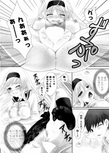 [Yuunagi Sesina] Study! x Study? (COMIC P Flirt Vol.02 2009-12) - page 16