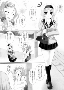 [Yuunagi Sesina] Study! x Study? (COMIC P Flirt Vol.02 2009-12) - page 6