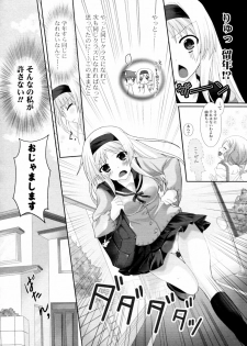 [Yuunagi Sesina] Study! x Study? (COMIC P Flirt Vol.02 2009-12) - page 7